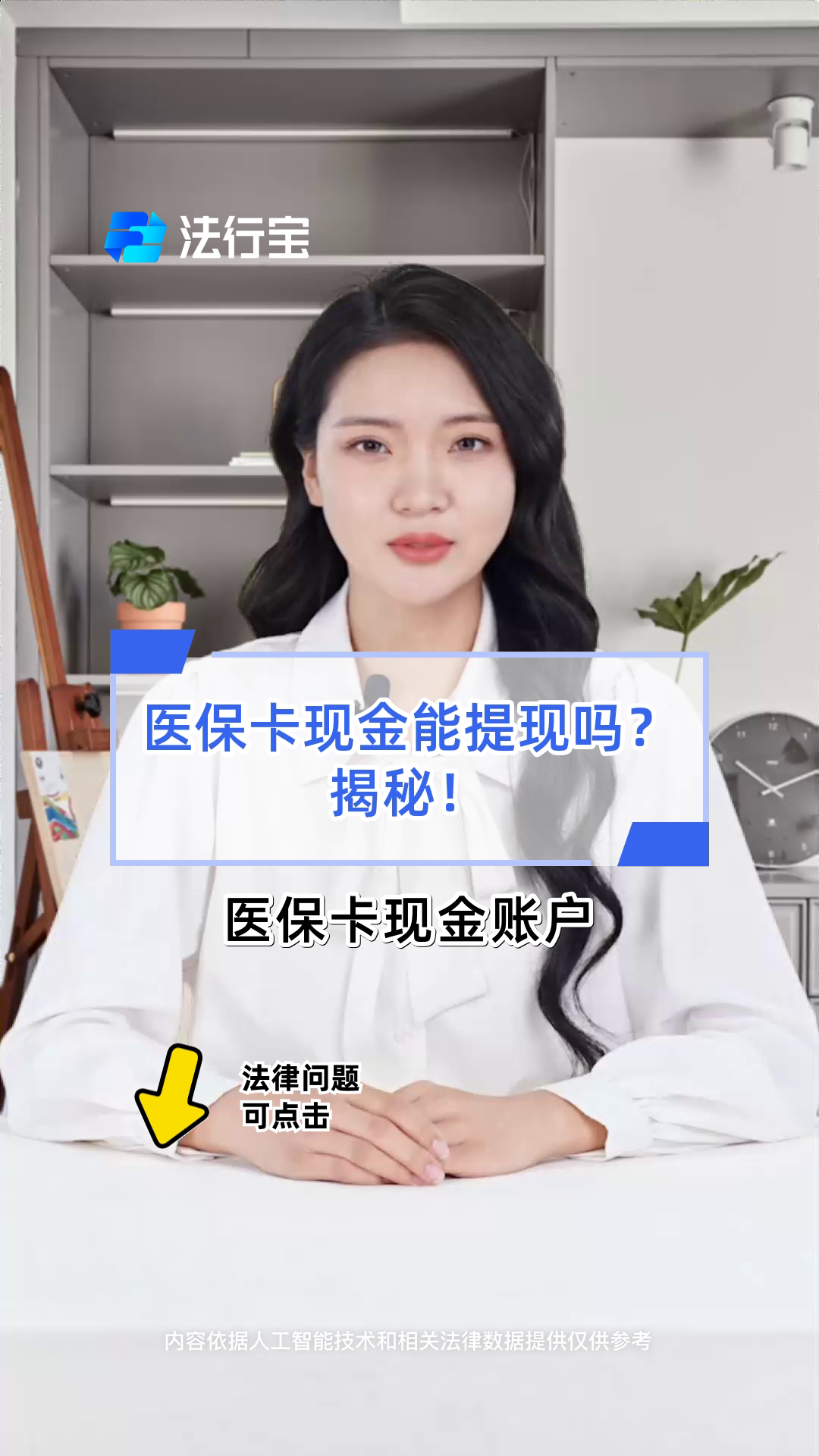 阜新医保可以提取现金吗(医保能提取出来吗)