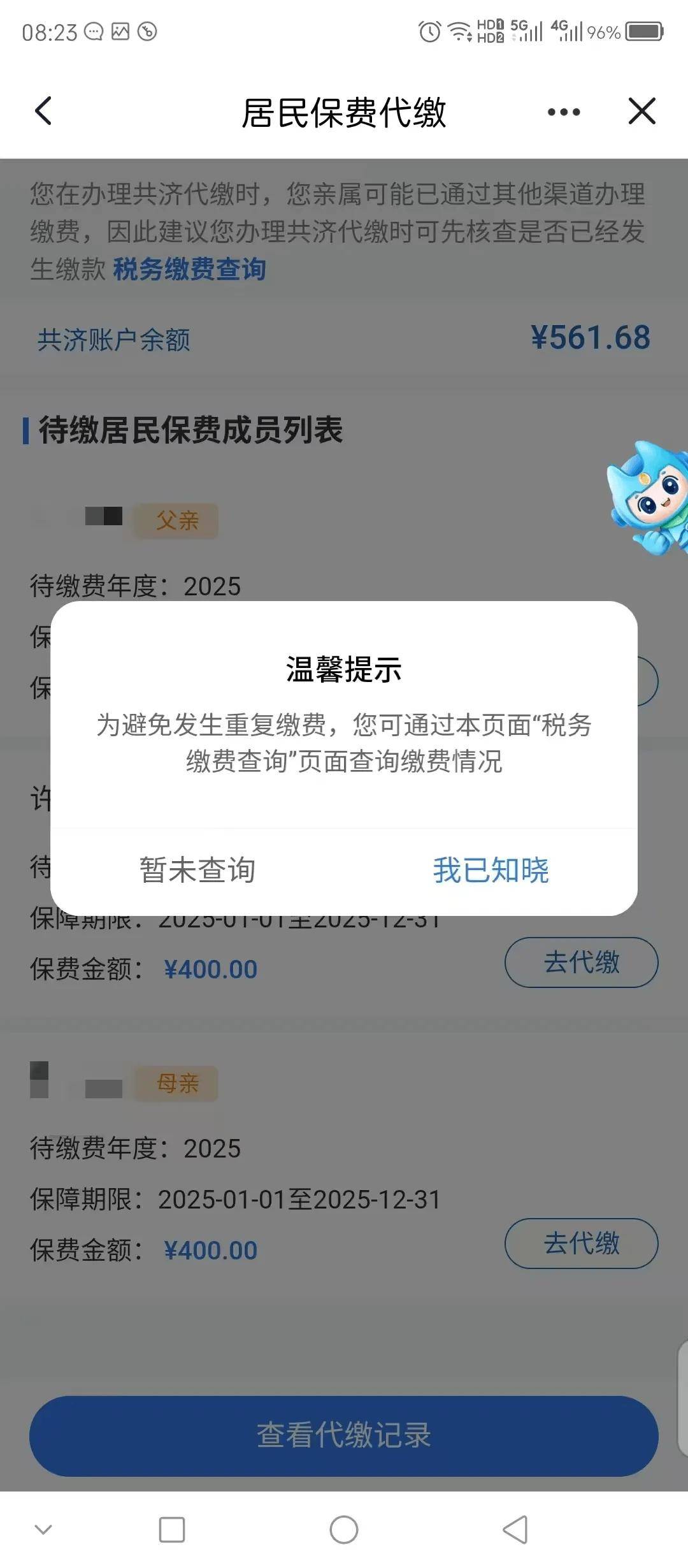 阜新医保换现金秒到账微信(医保换现金秒到账微信号)