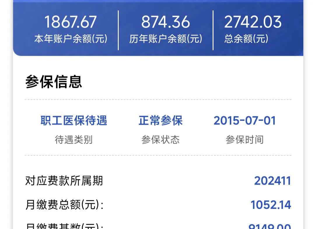 阜新医保余额取现中介微信(微信医保提现钱去哪了)