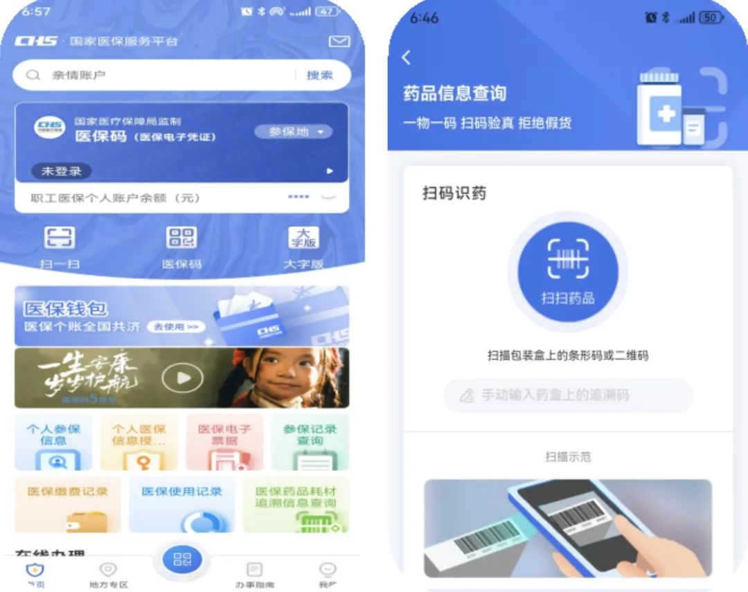 阜新医保提取平台(医保在线提取)