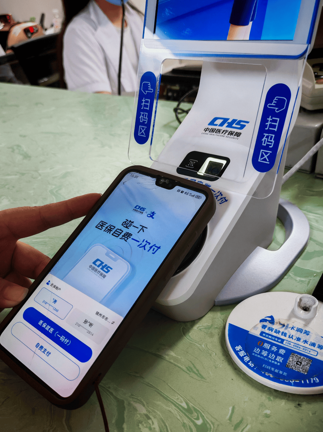 阜新医保卡取现(医保卡取现金怎么提取)