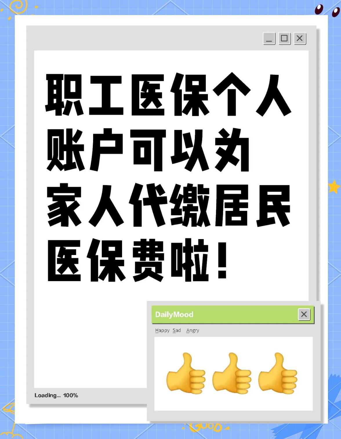 阜新医保提取代办中介(医保提取代办中介怎么联系)