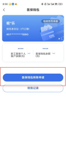 阜新【58同城】医保取现(怎么跟药店老板说套医保)