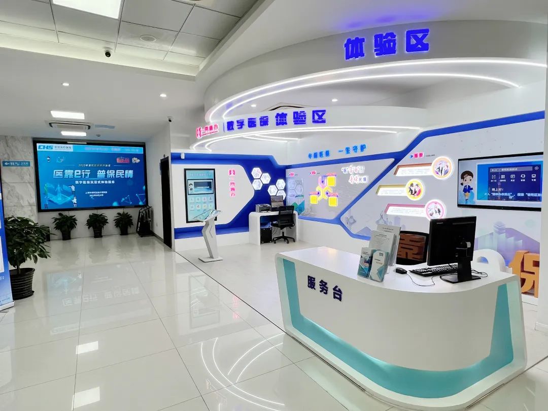 阜新医保24小时平台(24小时医疗保障)