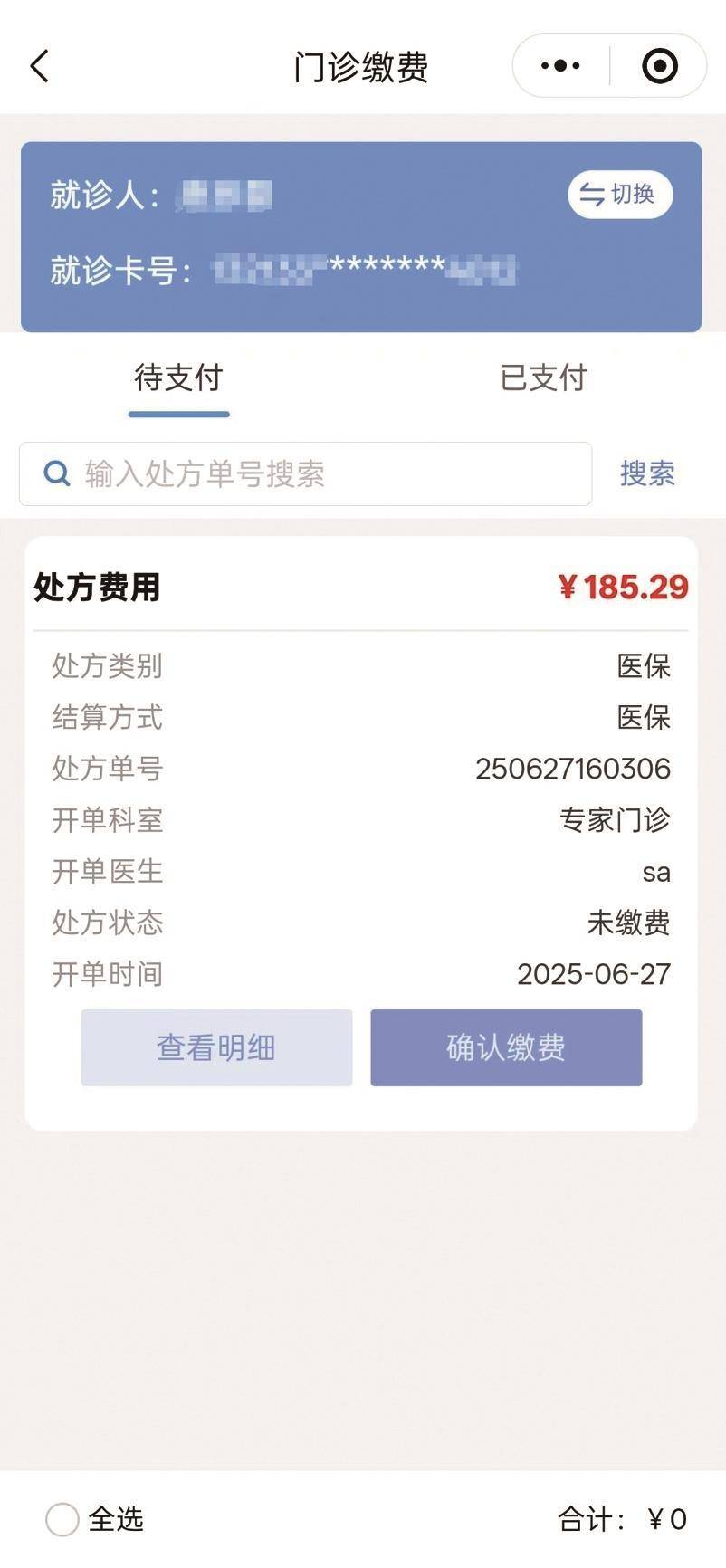 阜新医保提取微信24小时(微信医保电子凭证提现)