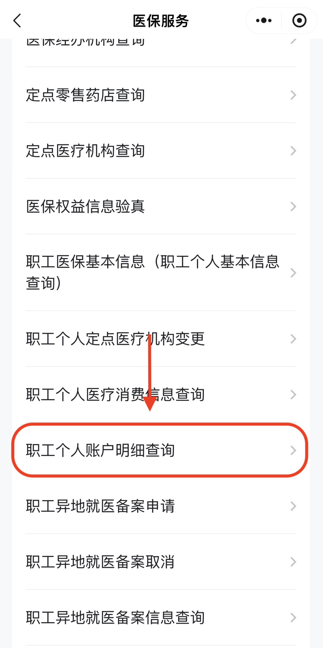 阜新医保换现金秒到账24小时(医保兑换)
