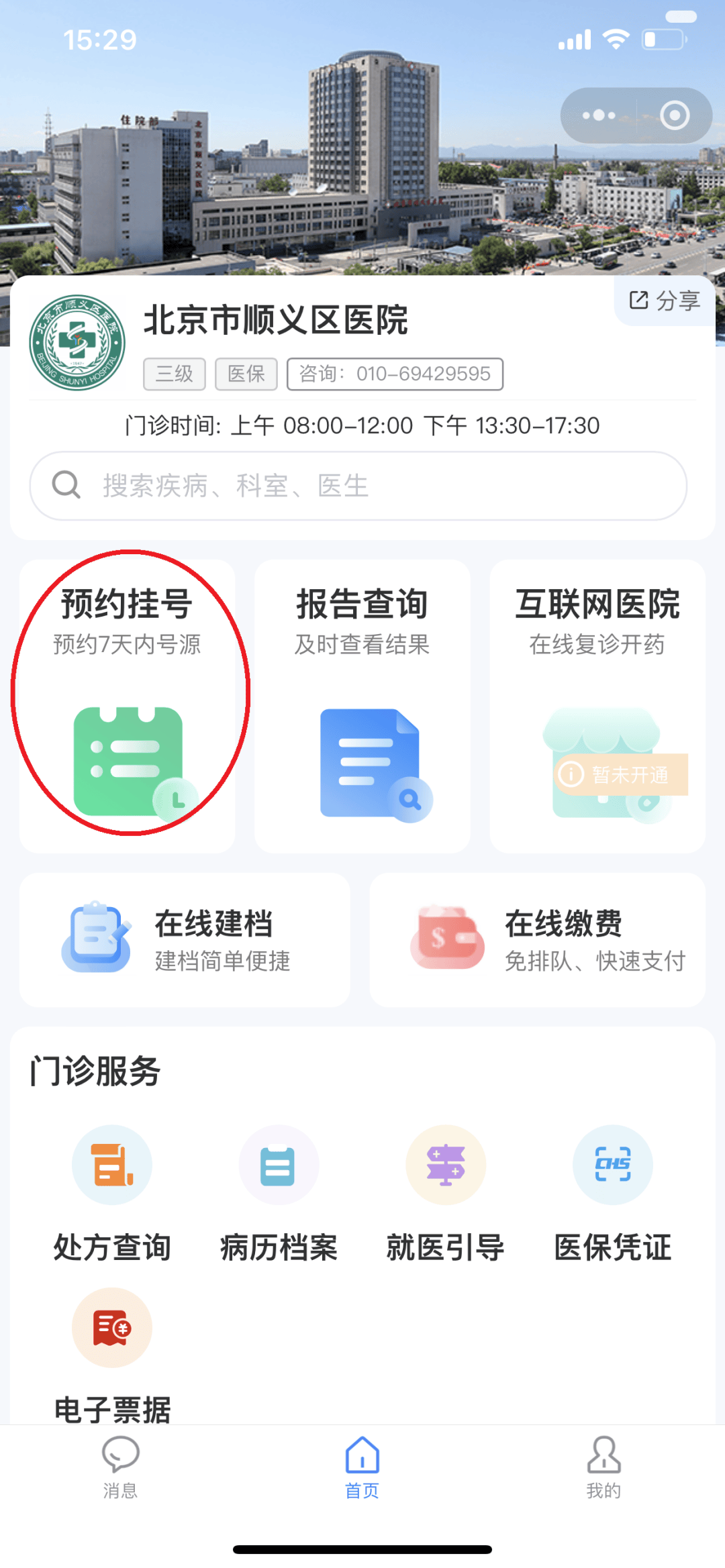 阜新医保提取微信24小时(小额医保提取微信24小时)