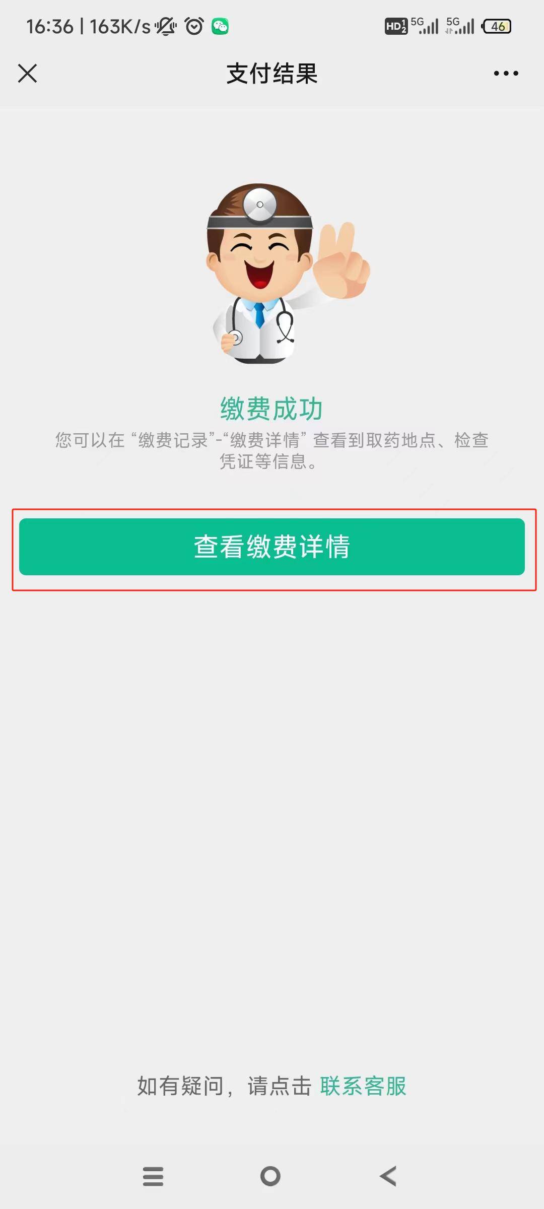 阜新24小时在线套医保微信(急用钱24小时医保提取)