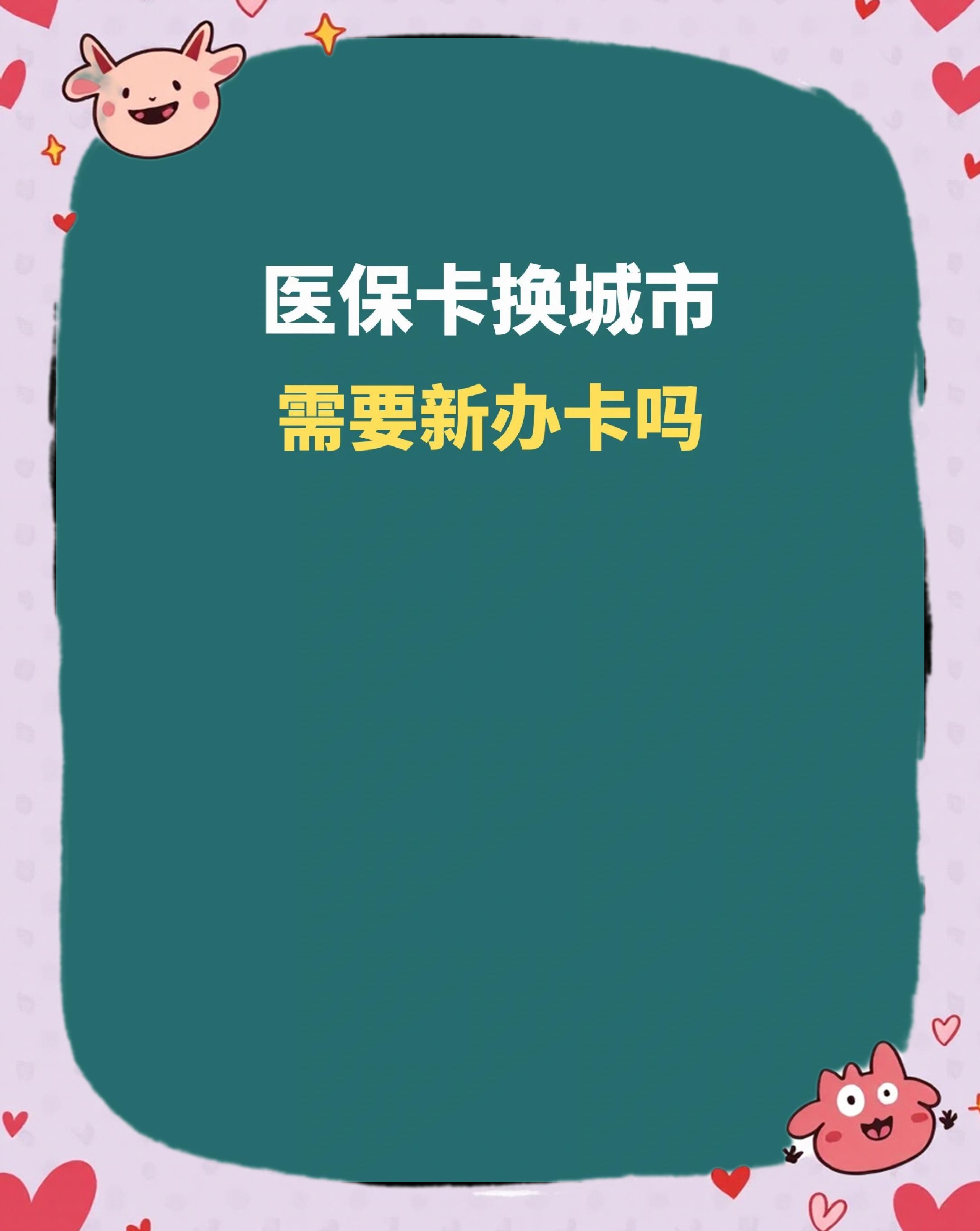 阜新全国医保卡变现平台(医疗卡变现)
