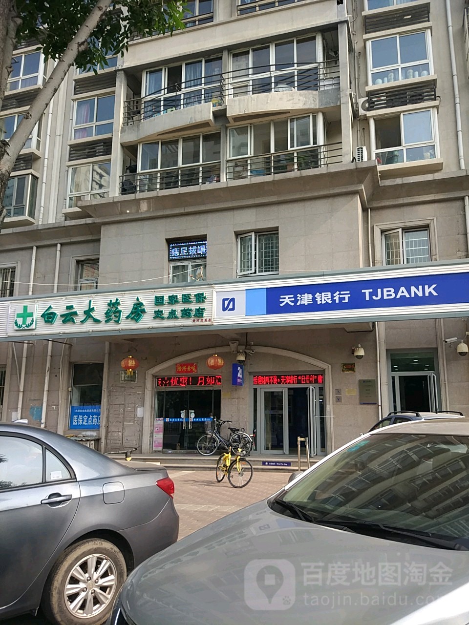 阜新医保套现24小时联系方式(医保套现一般点数收多少)