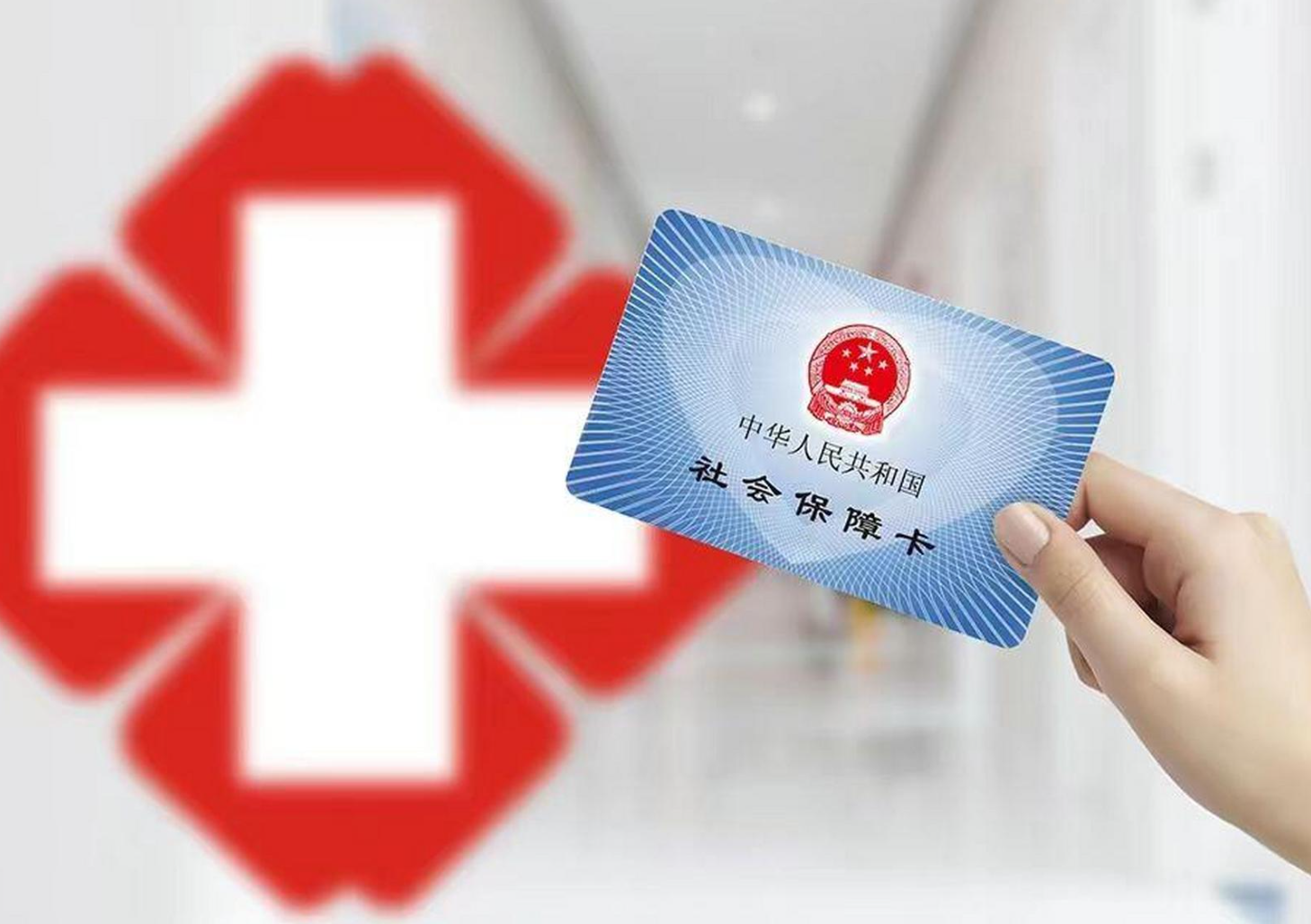 阜新上海急用钱套医保卡(急用钱套医保卡联系方式)