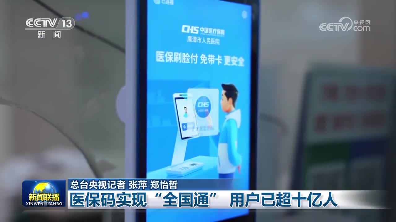 阜新医保24小时平台(医保城健康网24h)