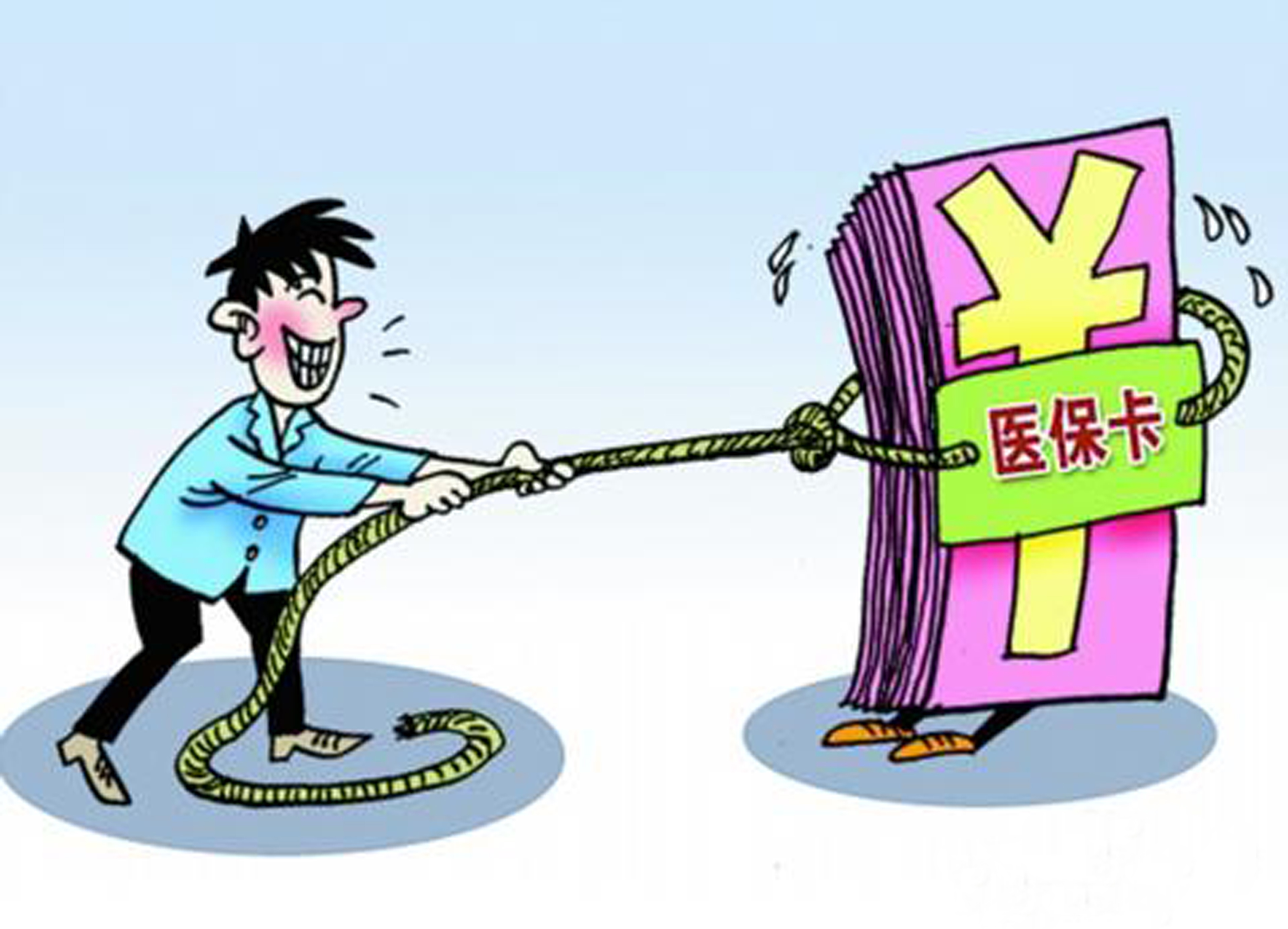 阜新武汉医保卡套现手续费(医保套取现金最佳方法)