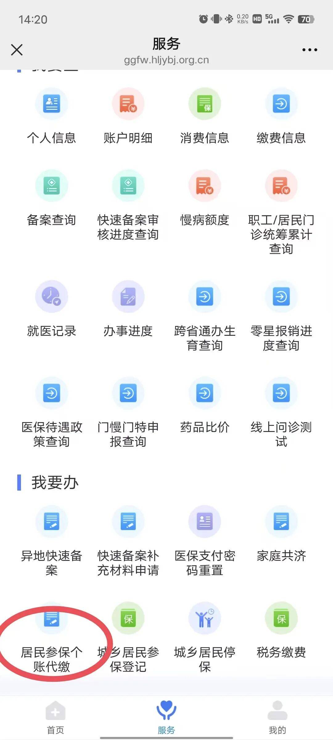 阜新医保提取微信24小时(医保提取24小时中介)