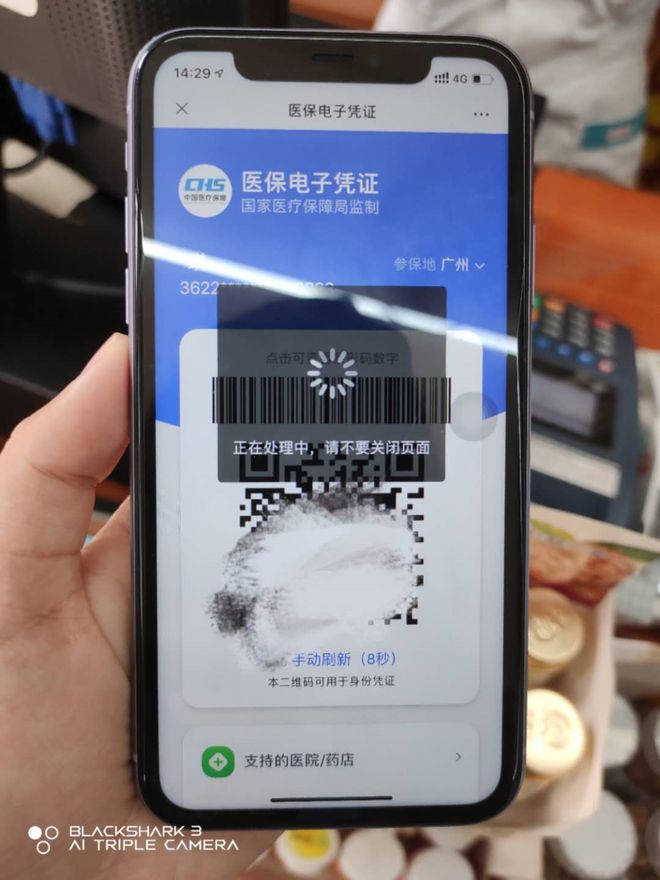 阜新医保套现24小时微信(医保套现24小时微信小额)