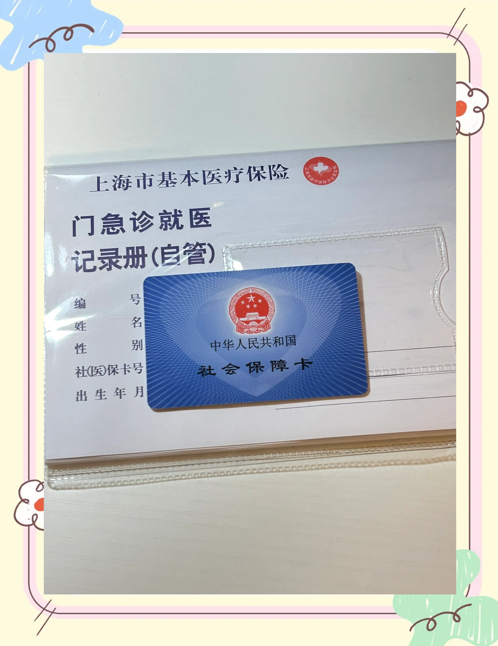 阜新急用钱套医保卡(一千的医保能套现多少)