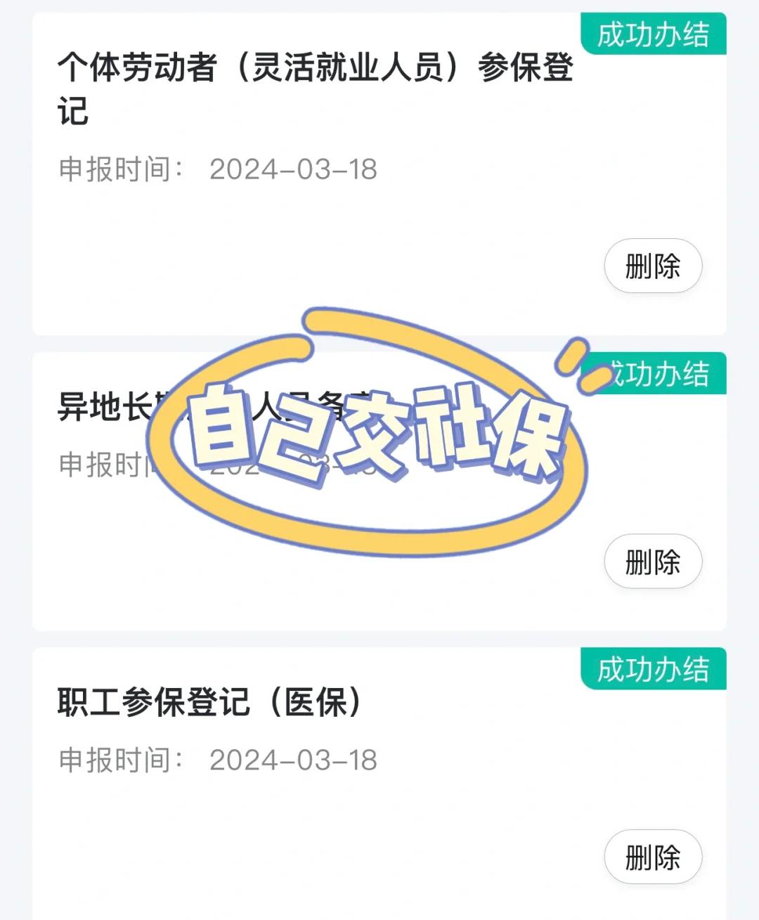 阜新医保提取中介(北京医疗保险个人账户提取)