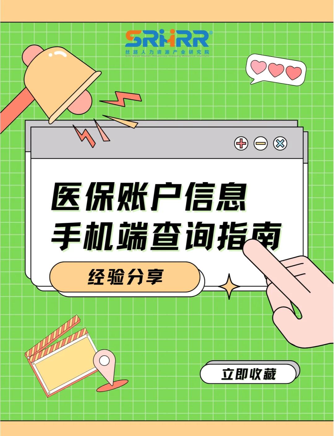 阜新300以内医保提取微信(医保提取24小时微信)