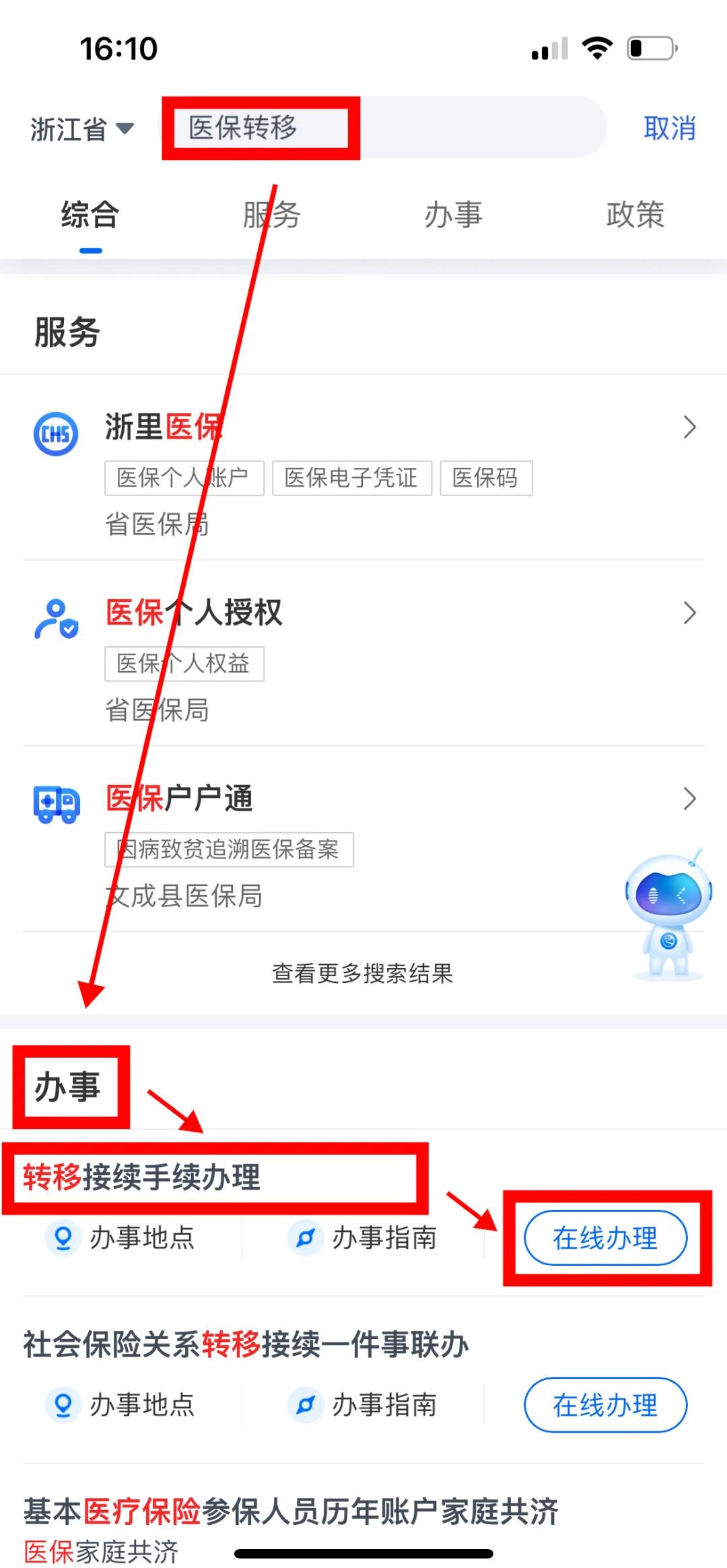 阜新医保可以网上提取吗(医保可以网上提取吗现在)
