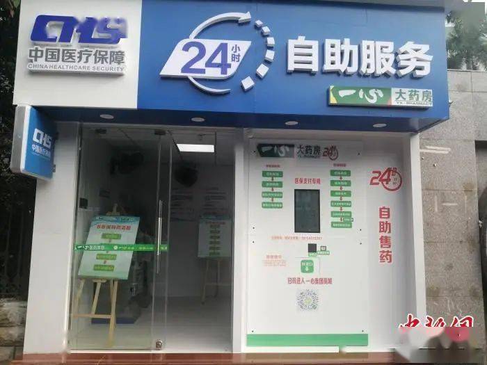 阜新24小时套医保卡(北京医保卡使用指南)