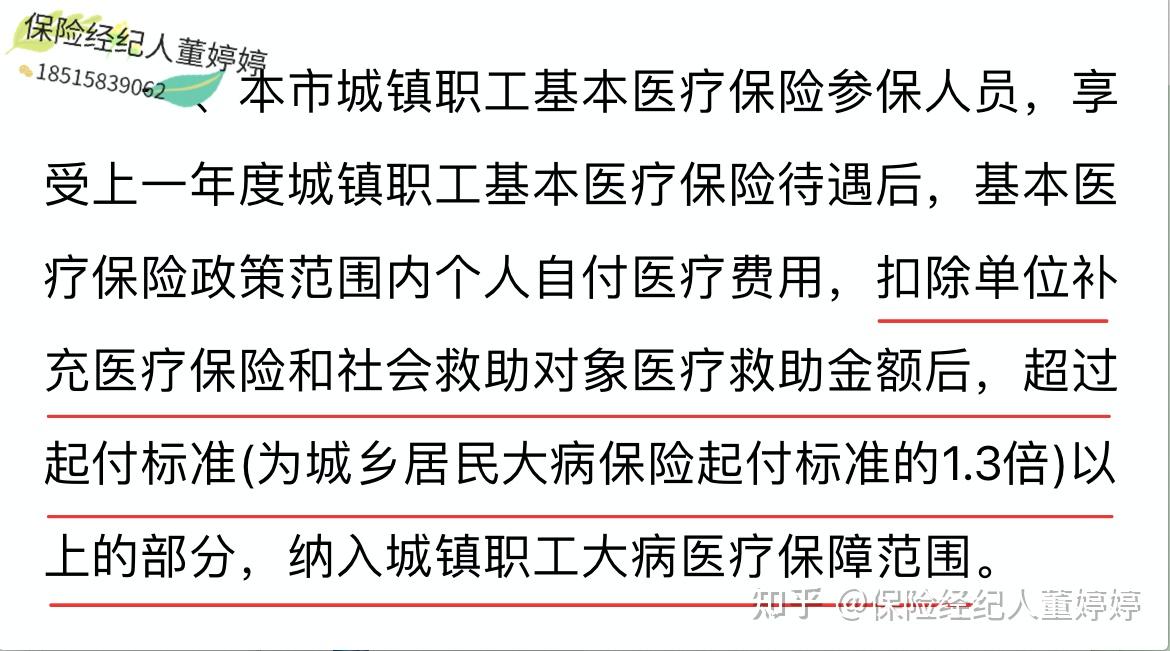 阜新医保提取中介(北京医保提取中介费怎么算)