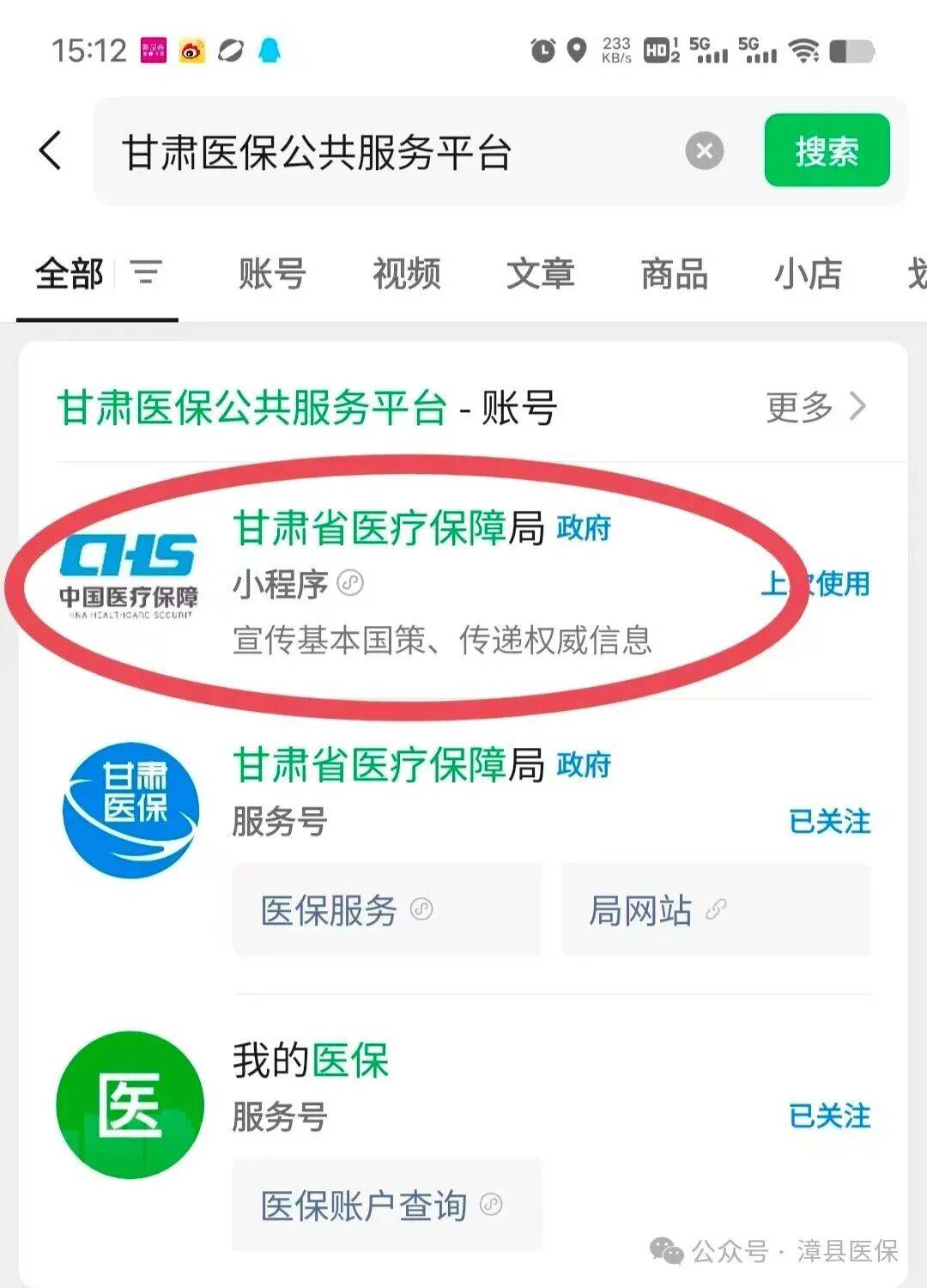 阜新医保提取微信24小时(急用钱社保怎么搞出钱来)