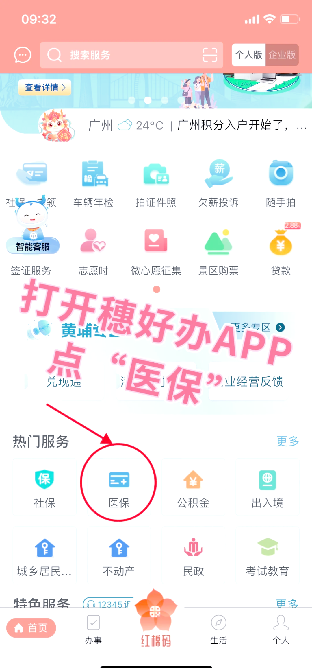 阜新小额医保提取代办(小额医保提取代办多久到账)