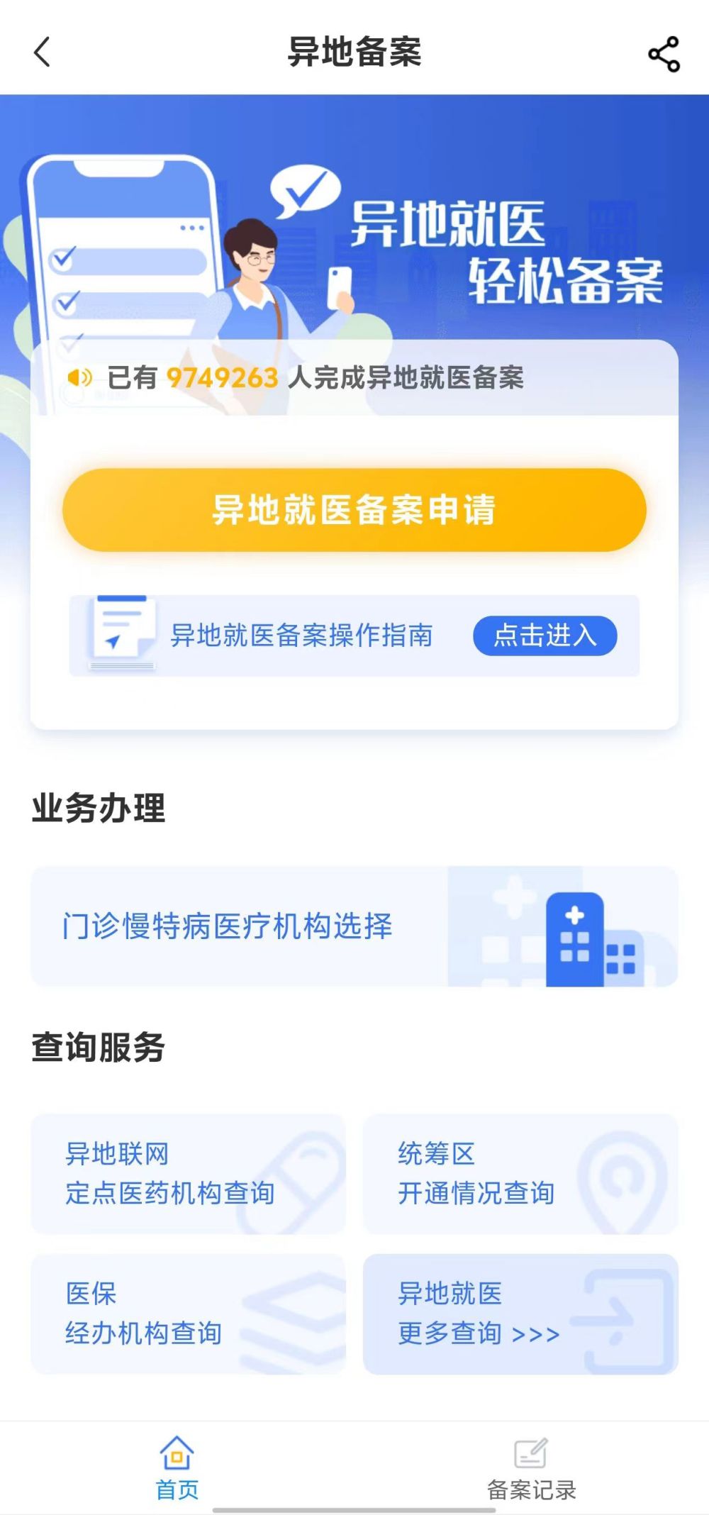 阜新全国24小时医保提取平台(全国24小时医保提取平台电话)