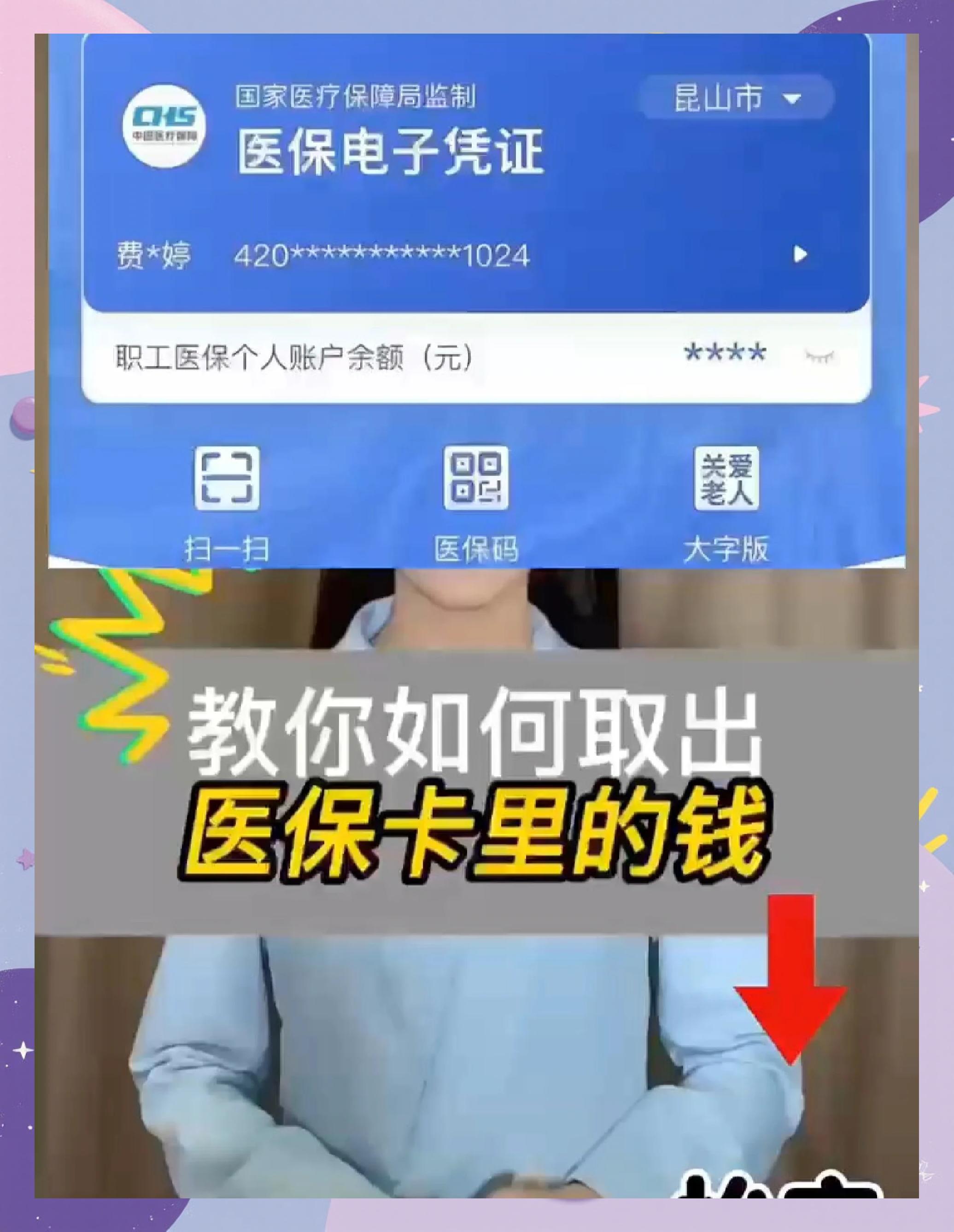 阜新医保卡套取现金渠道(24小时高价回收医保)