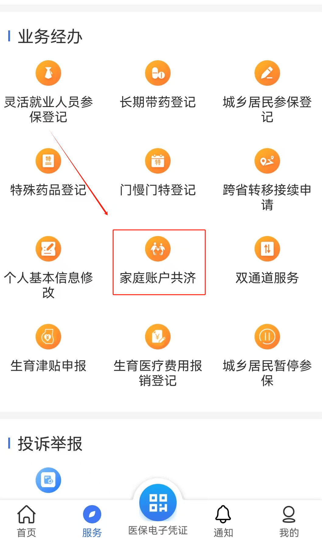 阜新医保取现24小时微信(医保取现24小时微信小额)