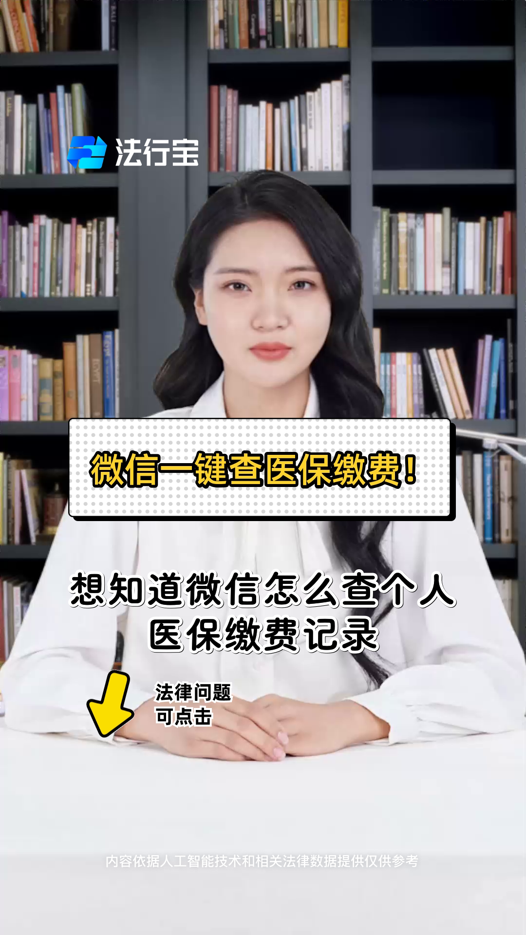 阜新医保提取微信(医保提取微信需要什么条件)