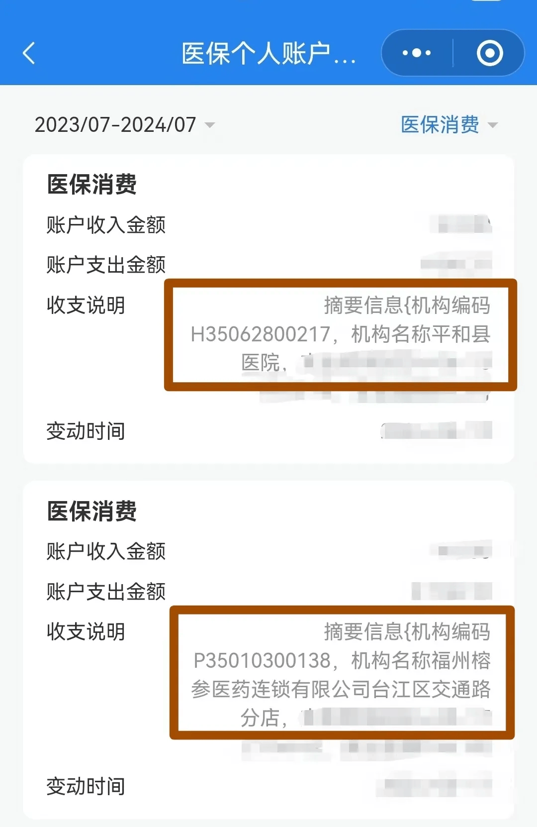 阜新医保钱可以提取吗(医保能提取出来吗)