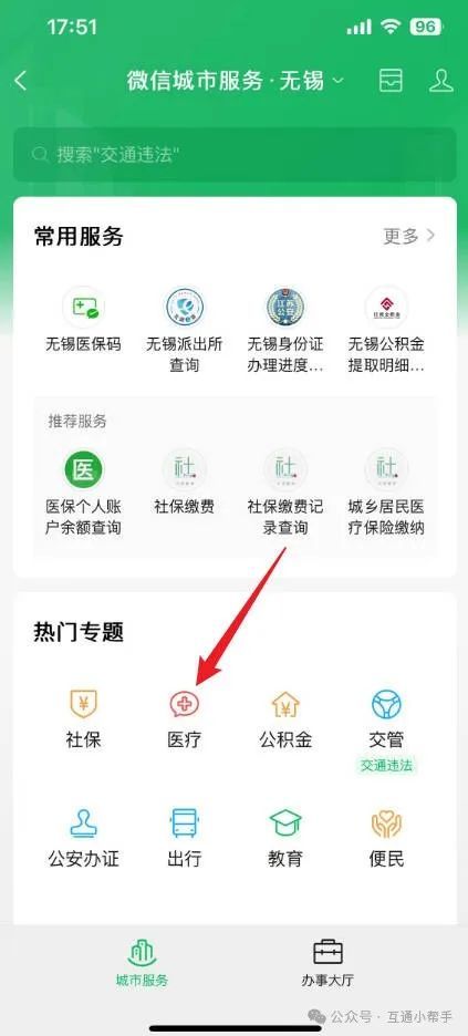 阜新医保提取微信24小时(24小时医保取现回收)