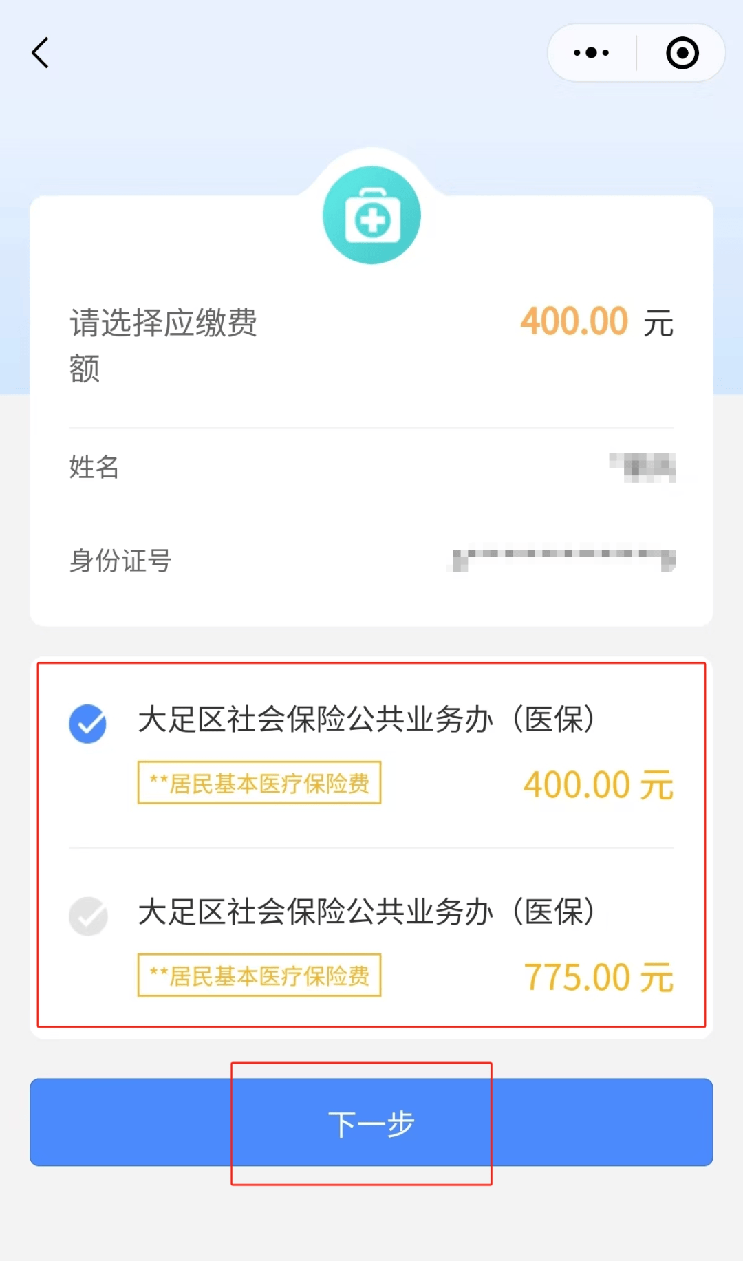阜新24小时在线套医保微信(24小时在线套医保微信回收)