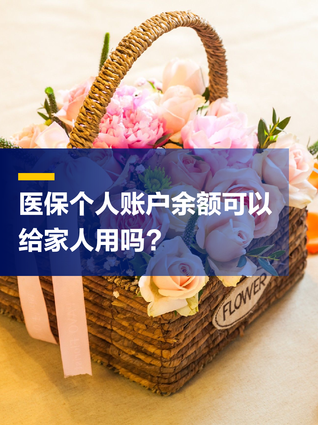 阜新急用钱套医保中介(上海医保提现中介)