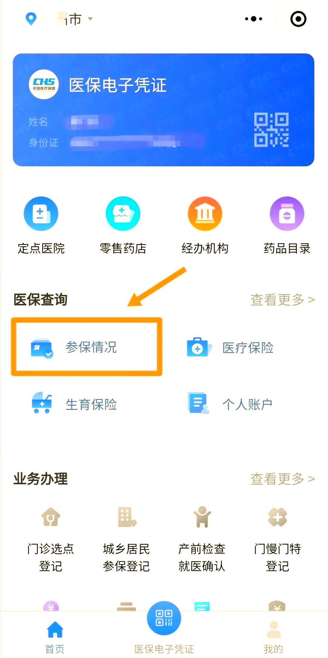 阜新医保个人账户余额取现(医保个人账户余额取现连云港怎么取)