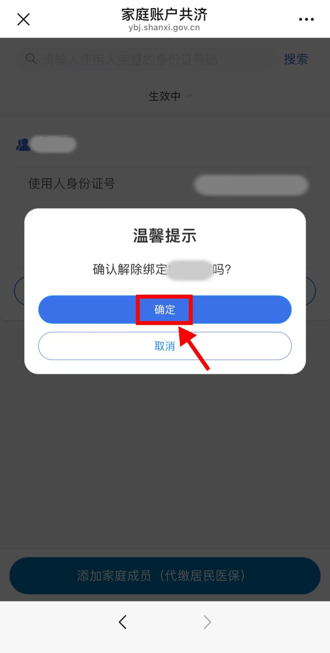 阜新24小时在线套医保卡微信(24小时套社保卡 微信)