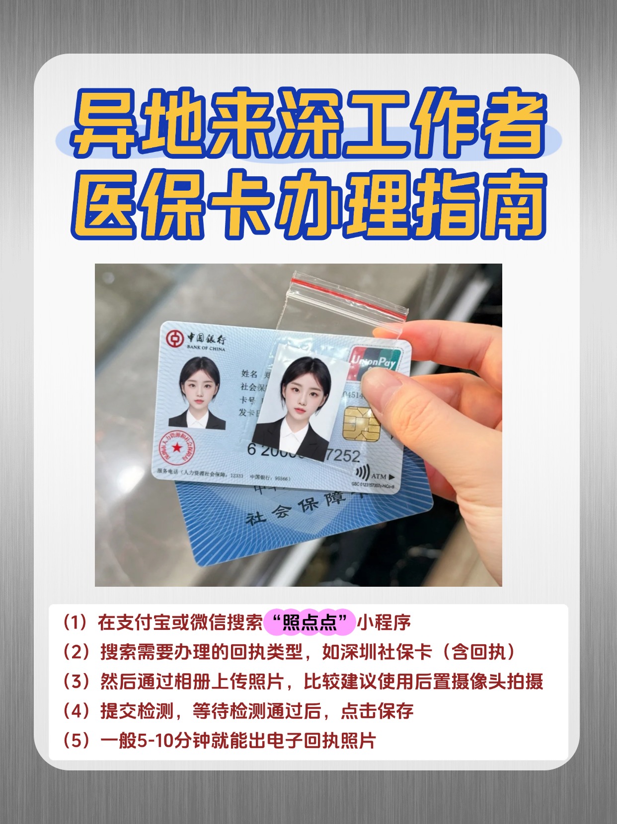 阜新急用钱医保卡套取联系方式(医保卡套取现联系电话)