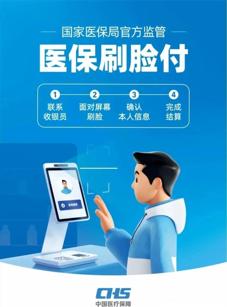 阜新上海医保代刷取现(上海医保代刷取现多久到账)