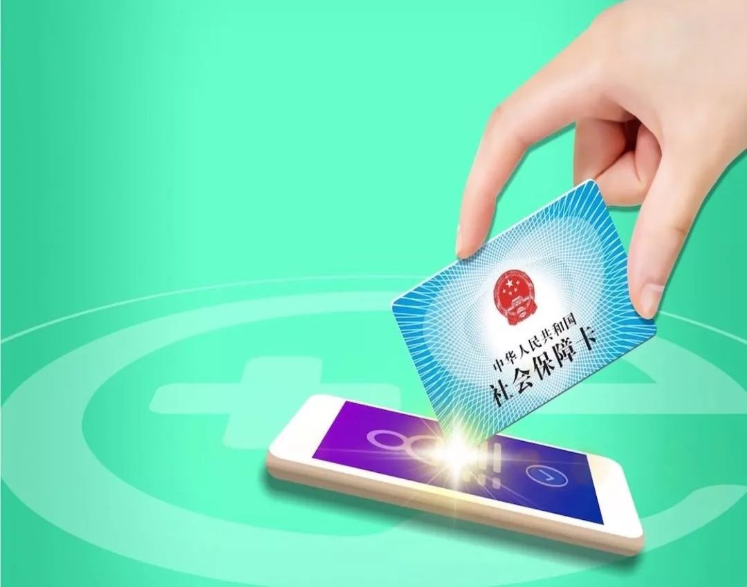 阜新24小时高价回收医保小额(急用钱医保卡套取联系方式)