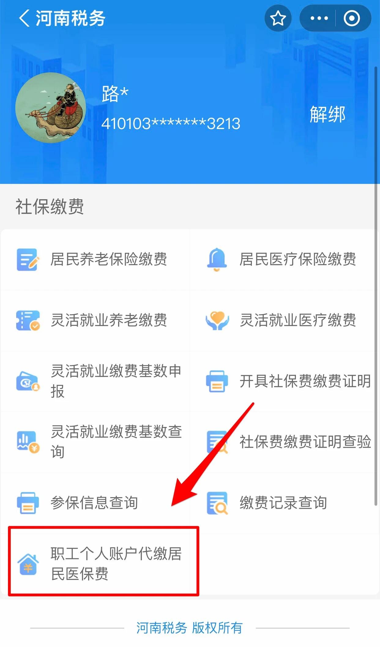 阜新医保提取中介联系方式(24小时高价回收医保)