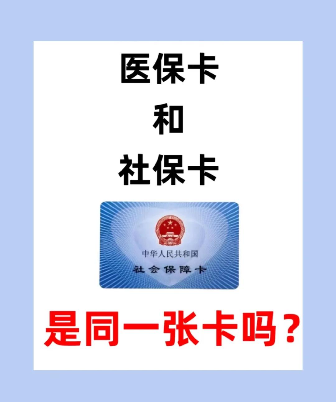 阜新急用钱套医保卡(急用钱套医保卡联系方式24小时)