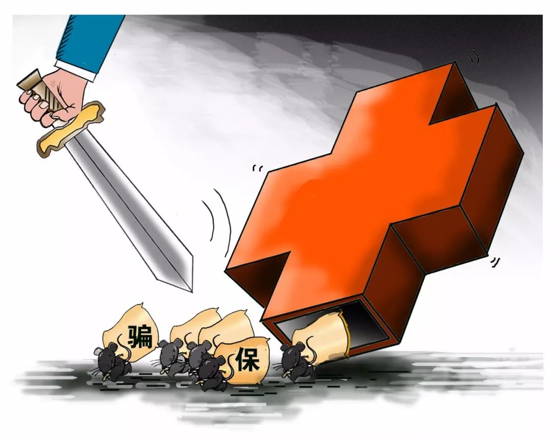 阜新职工医保能套现吗(职工医保能套现吗现在)