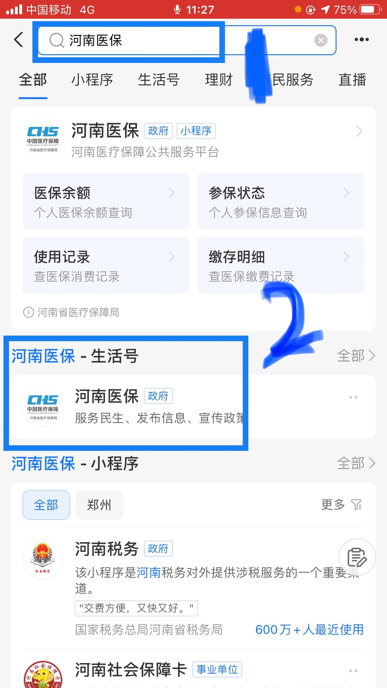 阜新回收医保卡余额平台(医保回收的药是真的吗)