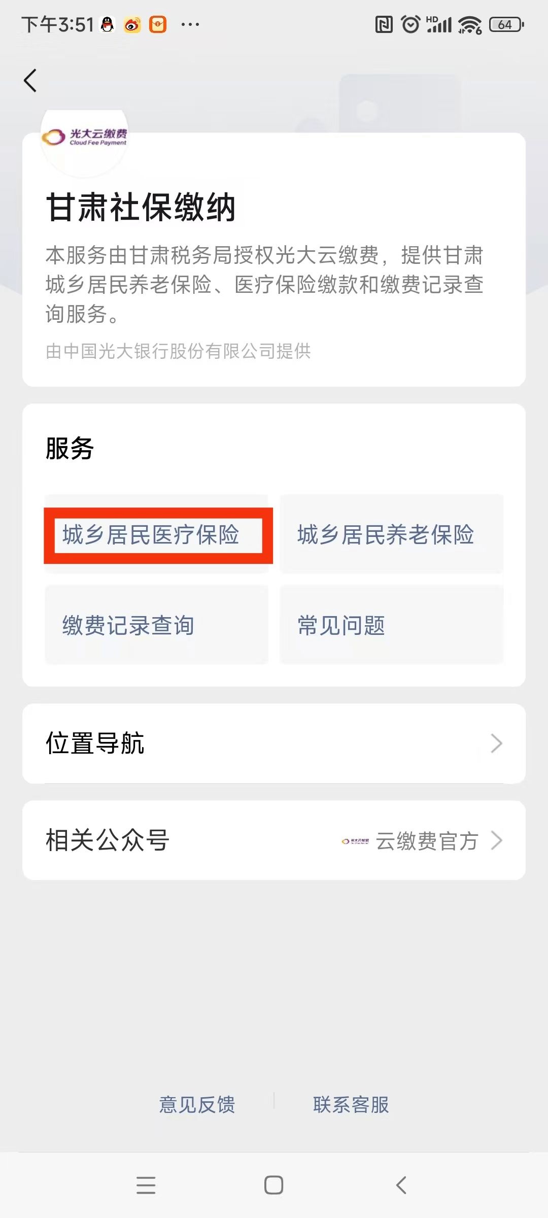 阜新医保提现24小时微信中介(医保提取24小时微信)