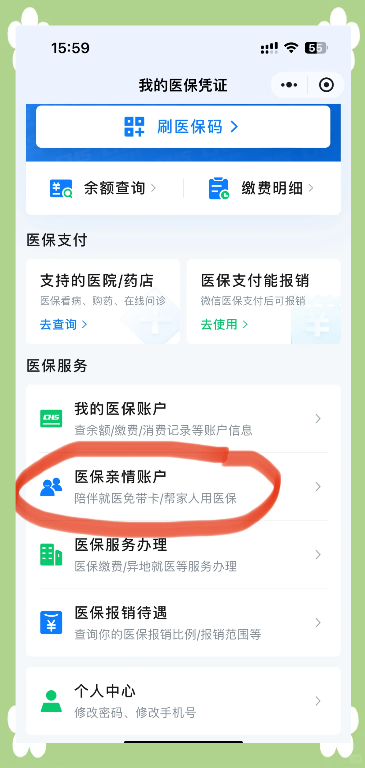 阜新广州急用钱套医保卡(急用钱套医保卡联系方式广州)