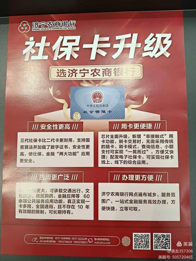 阜新医保小额提取代办(医保代取现金)