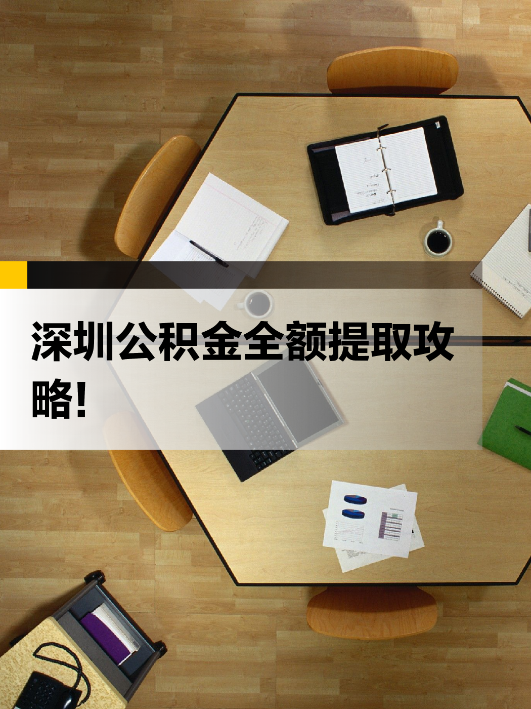 阜新急用钱医保提取中介(提取医保卡中介)