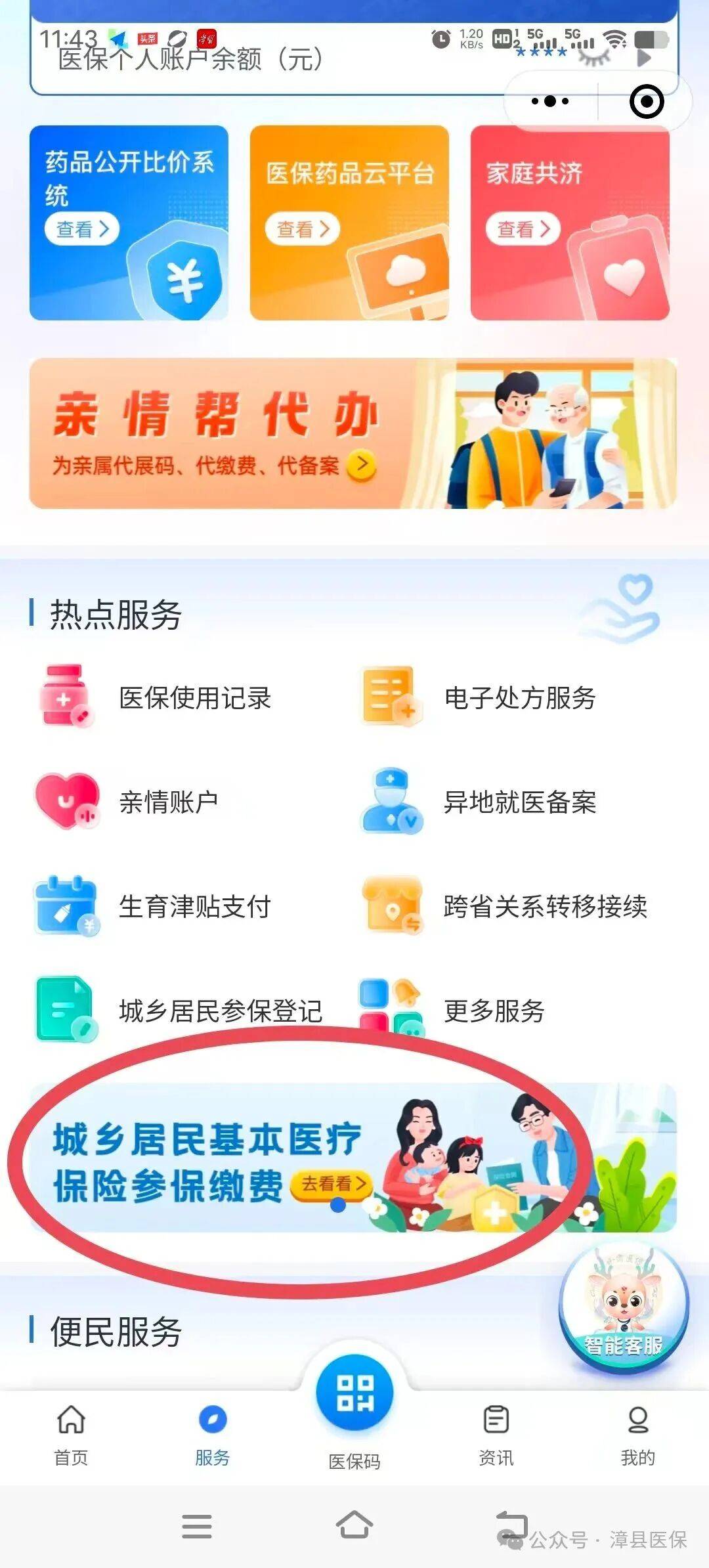 阜新医保取现24小时微信(医保取现24小时微信武汉)