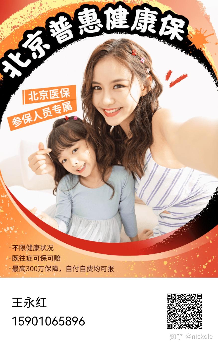 阜新医保提取中介(北京医疗保险个人账户提取)